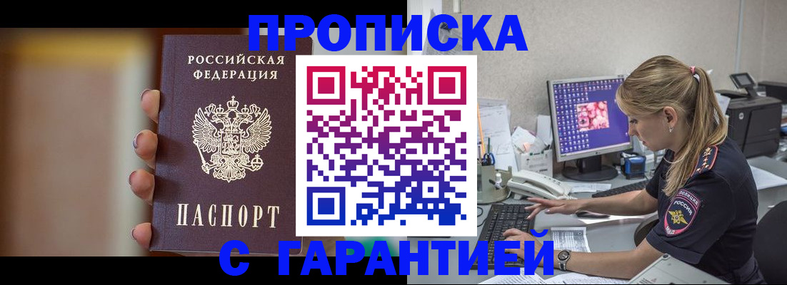 временная регистрация в квартире в Трубчевске