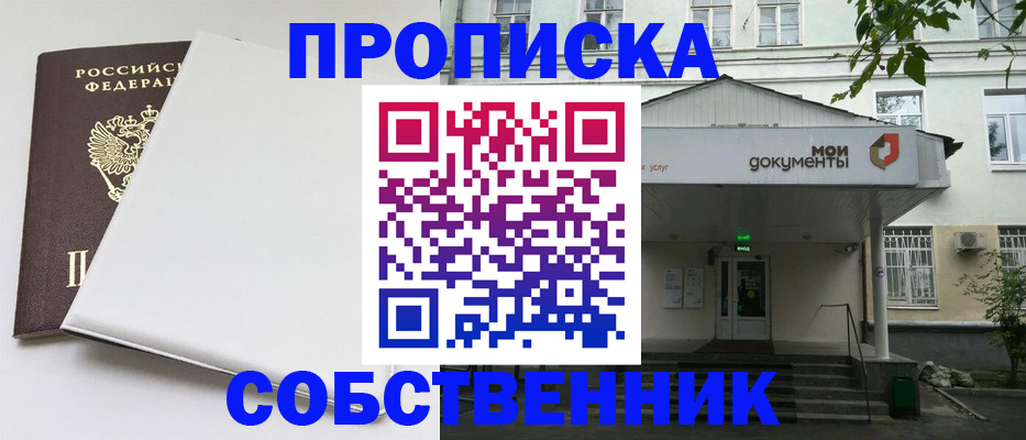 временная регистрация в квартире в Трубчевске