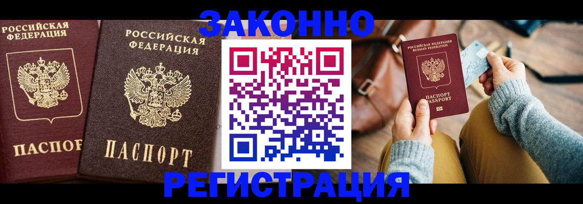 временная регистрация надежно в Трубчевске