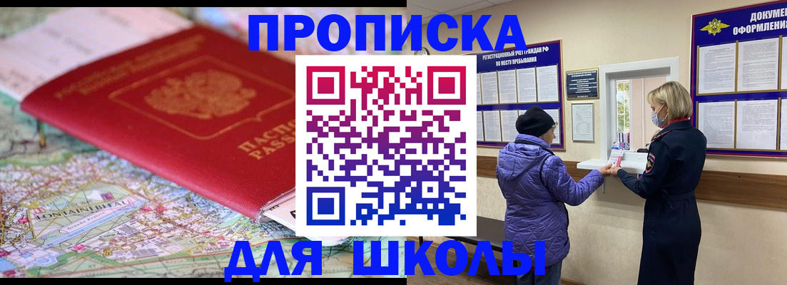 временная регистрация поиск в Трубчевске