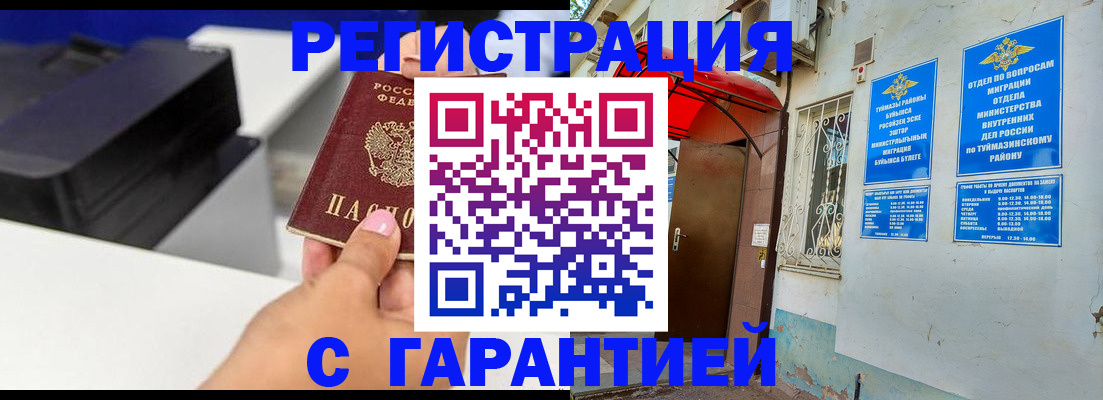 прописка от собственника в Трубчевске